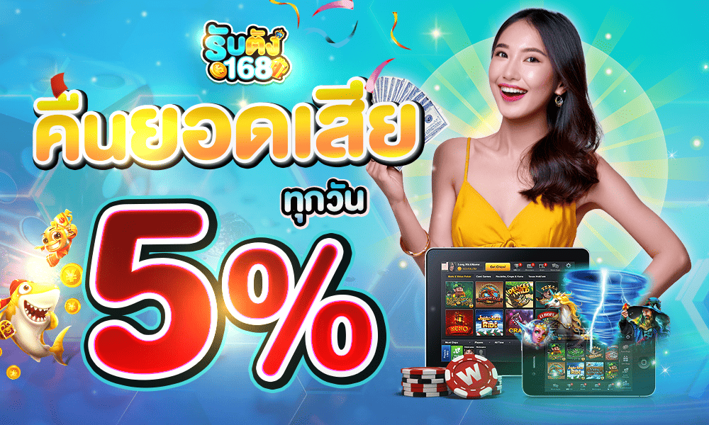 1000-600-rabtang168-slot-2-cashback